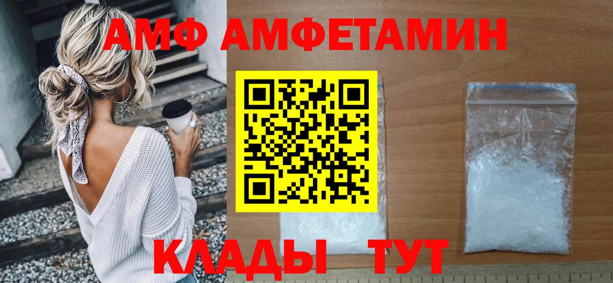 Амфетамин  Вход с VPN  Новокуйбышевск  АМФ 97% 