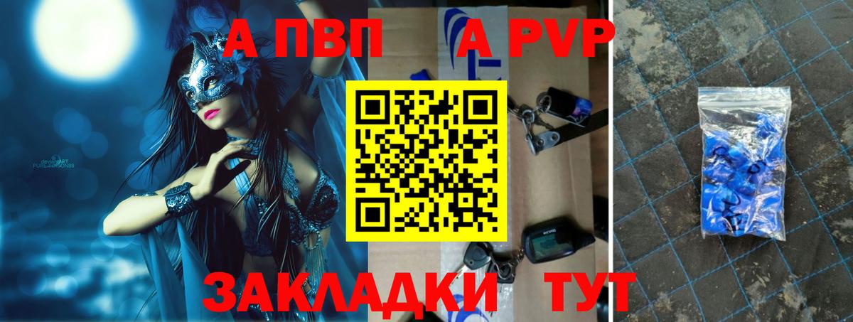 A PVP VHQ Новокуйбышевск