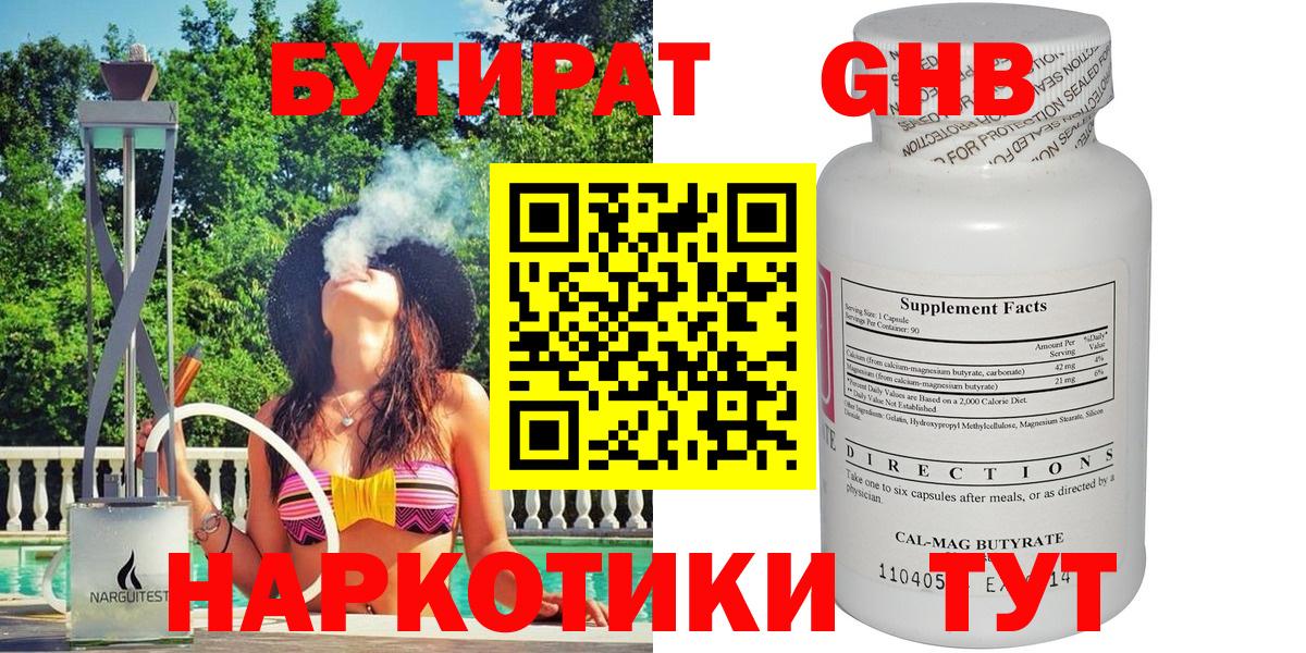 БУТИРАТ оксана Новокуйбышевск