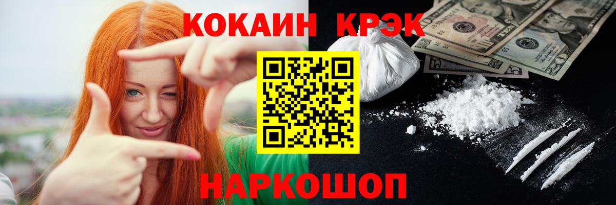 COCAIN Колумбийский  КОКАИН Fish Scale  Вход с VPN  Кокаин  Новокуйбышевск 