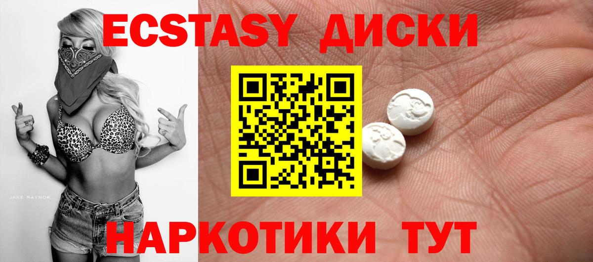 Ecstasy бентли  Ecstasy TESLA  Новокуйбышевск  гидра ONION  Вход с VPN 