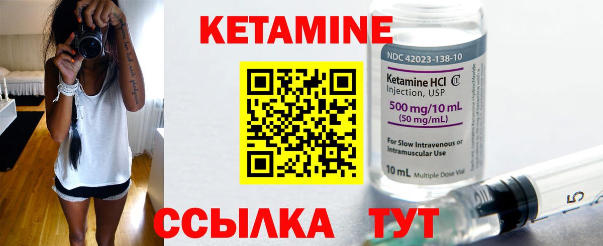 Новокуйбышевск  КЕТАМИН ketamine  Вход с VPN 