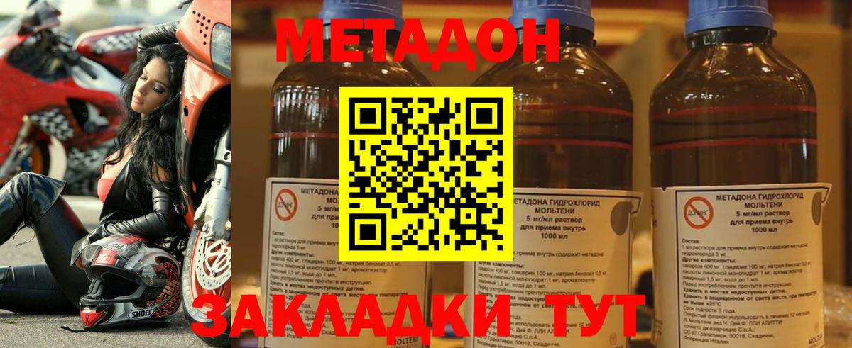 МЕТАДОН белоснежный  OMG рабочий сайт  МЕТАДОН кристалл  Новокуйбышевск  Вход с VPN 