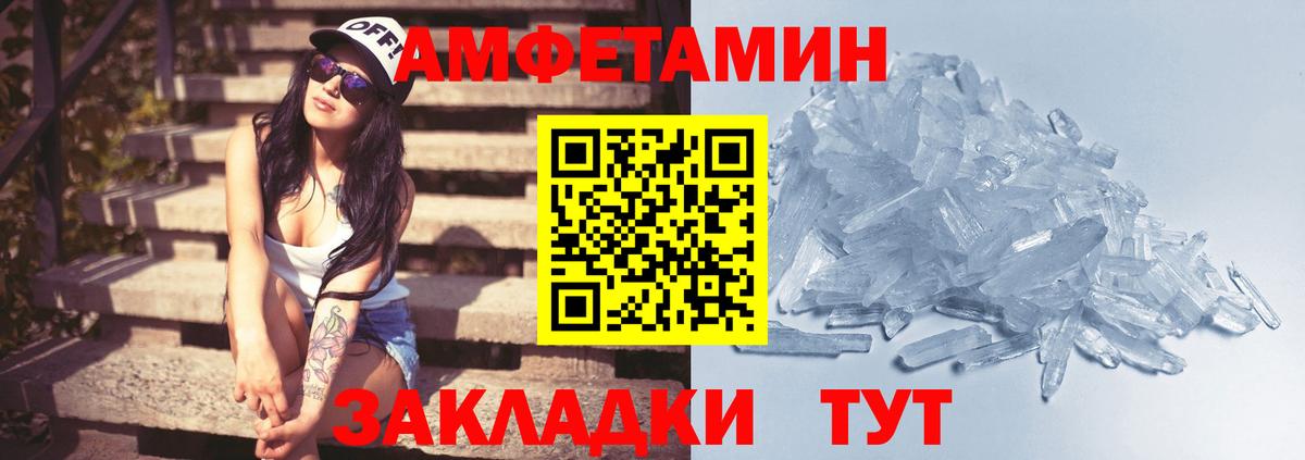 Метамфетамин  Метамфетамин витя  Новокуйбышевск  Вход с VPN  Метамфетамин витя 