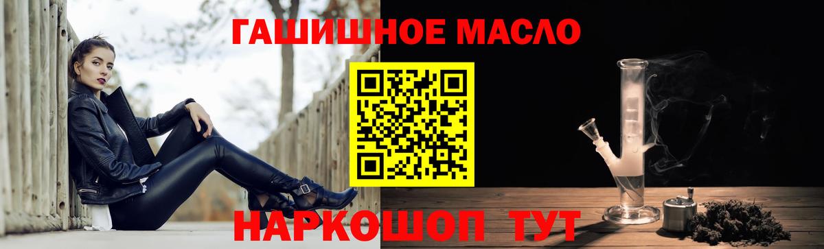 ТГК THC oil  Вход с VPN  купить наркотики цена  Новокуйбышевск 