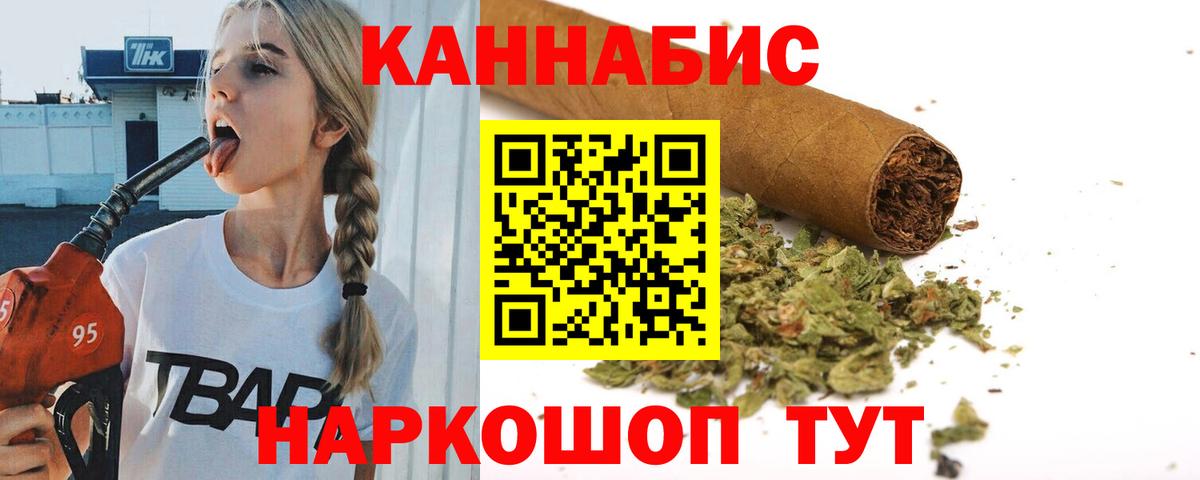 Каннабис White Widow Новокуйбышевск